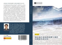 Zhi Zao Zhi Xing Xi Tong De Jian Mo Yu Diao Du Wen Ti Yan Jiu Ji Ying Yong Mo