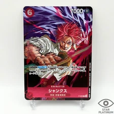 Presale Shanks P-083 promo Japanese ONE PIECE Card Game Weekly Shonen Jump -NM