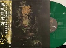 Ifernach – The Green Enchanted Forest Of The Druid Wizard LP 2020 GoatowaRex NM
