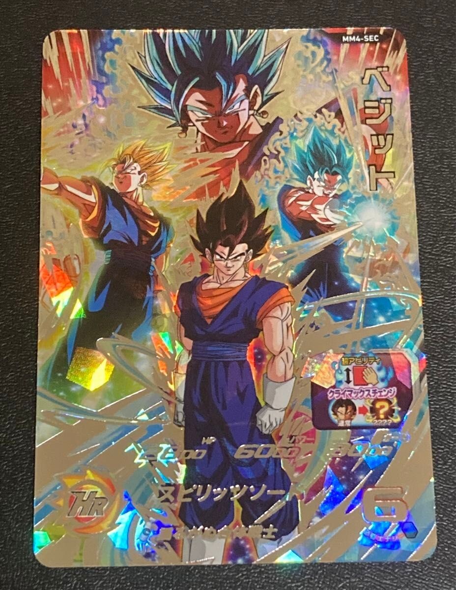 Bandai Super Dragon Ball Heroes SDBH MM4-SEC Vegito Card Bandai Super Dragon Ball Heroes SDBH MM4-SEC Vegito Card