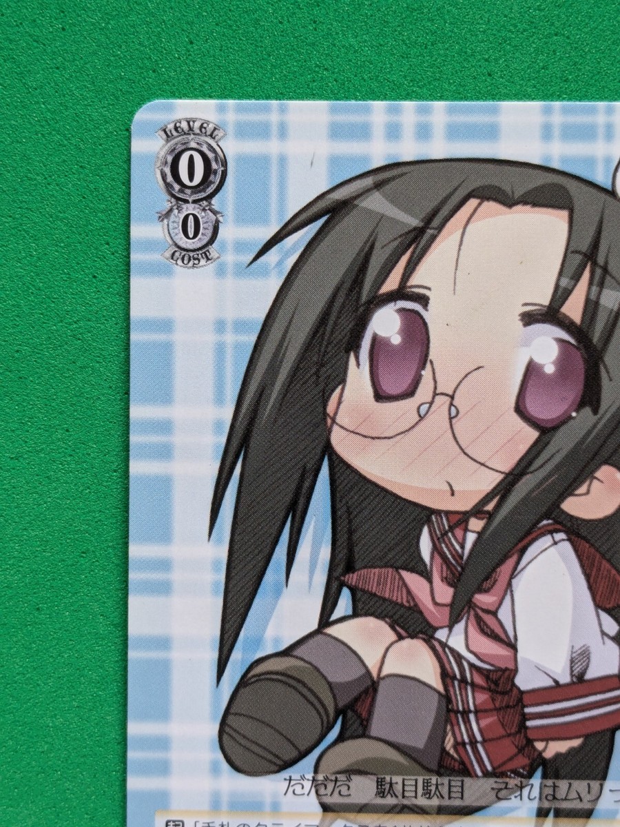 HIYORI TAMURA LUCKY STAR Weis Schwarz LS/W05-003R Japan TCG