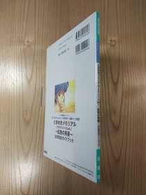 Tokimeki Memorial Drama Series Vol.1 Rainbow Book PS1 Sega Saturn Used Free Shi