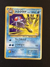 Japanese Tentacruel No. 073 Fossil Set - Uncommon Pokemon Card - NM Matt