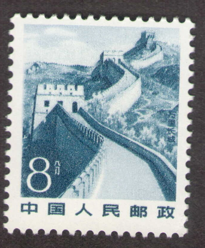 中国人民郵政24枚　未使用 中国单张邮票| eBay