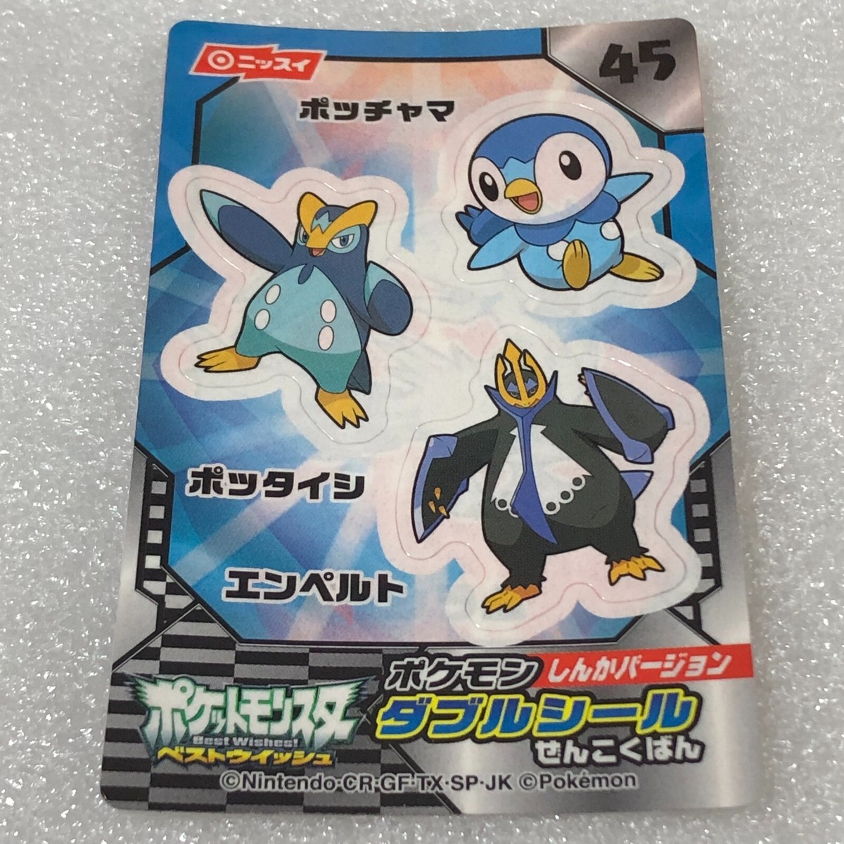 Pokemon Nissui Battle Seal Sticker - No.45 Piplup Evolution Line 