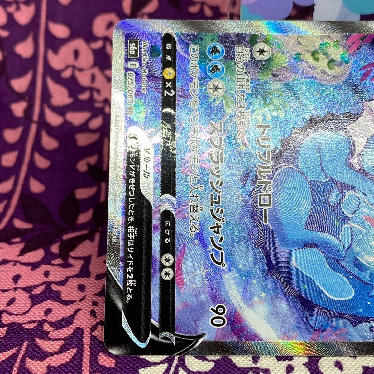 Pokemon Card Vaporeon V 075/069 Alt Art Eevee Heroes s6a SR Pokemon Card Vaporeon V 075/069 Alt Art Eevee Heroes s6a SR