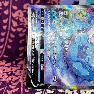Pokemon Card Vaporeon V 075/069 Alt Art Eevee Heroes s6a SR Pokemon Card Vaporeon V 075/069 Alt Art Eevee Heroes s6a SR