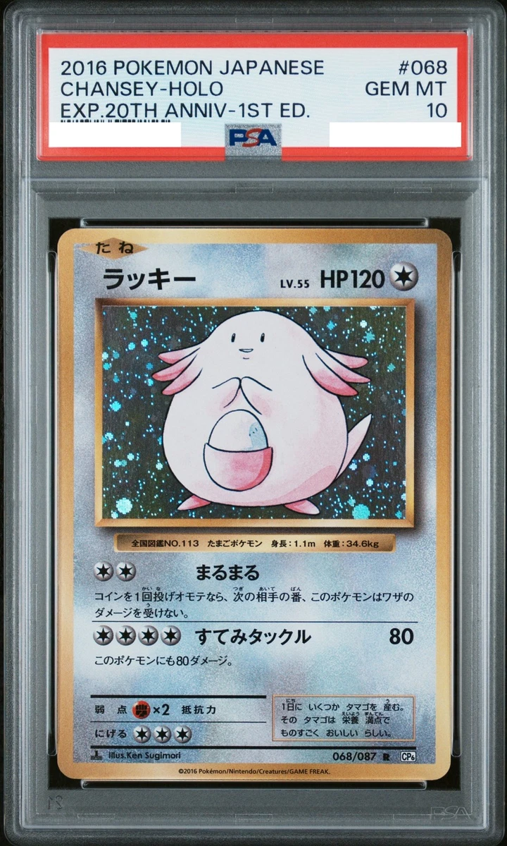 Chansey 068/087 Cp6: Expansion Pack 20th Anniversary for sale | eBay