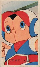 Japan Anime Menko Card Robot Boy Missile Helicopter 97753 Vintage
