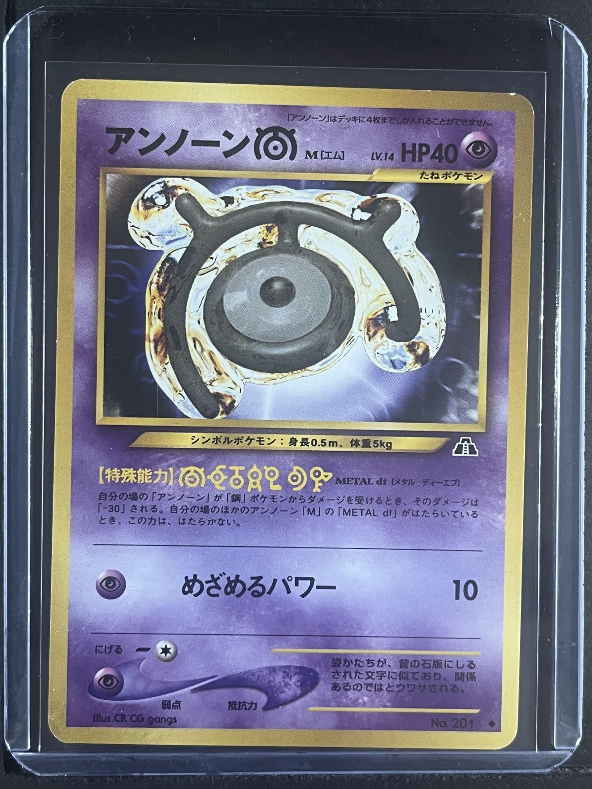 Unown M #201 Crossing the Ruins... 250001