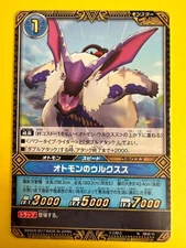 Urxus of Otomon Monster Hunter Stories BANDAI Japanese Very Rare