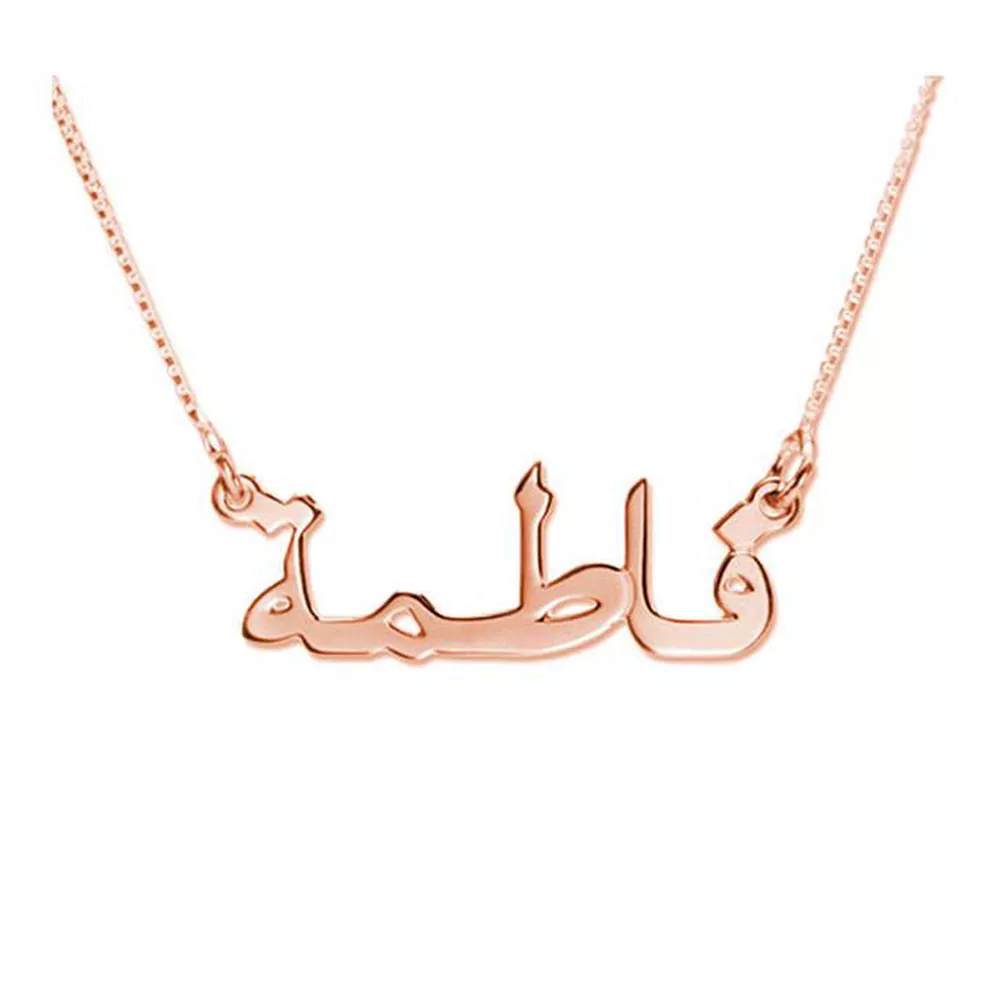 Arabic name necklace sale ebay