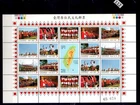 // TAIWAN - MNH - COSTUMES, CULTURE
