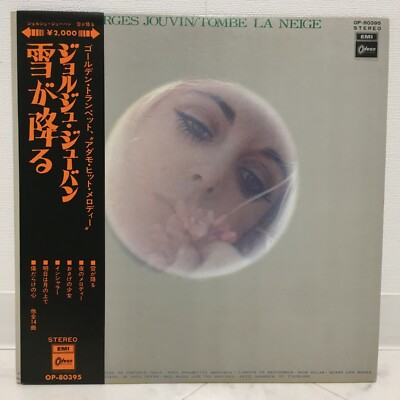 GEORGES JOUVIN / TOMBE LA NEIGE JAPAN ISSUE LP PROMO WL W/ OBI, INSERT
