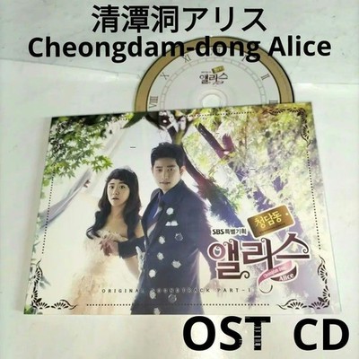 OST Korea Cheongdam-dong Alice Park Si-hoo/Moon Geun-young/Kim Ji-seok