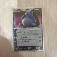 Rocket's Snorlax ex [1st Edition] #62 Prices | Pokemon Japanese