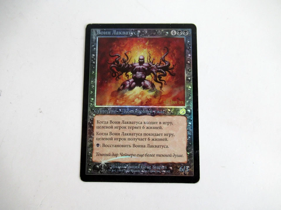 Laquatus's Champion FOIL Torment  Promo PreRelease LP - Image 2 of 3