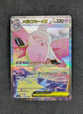 MEGA Clefable SAR 112/080 Munikis Nihil Zero M3 Pokemon Card Japanese 2026 NM