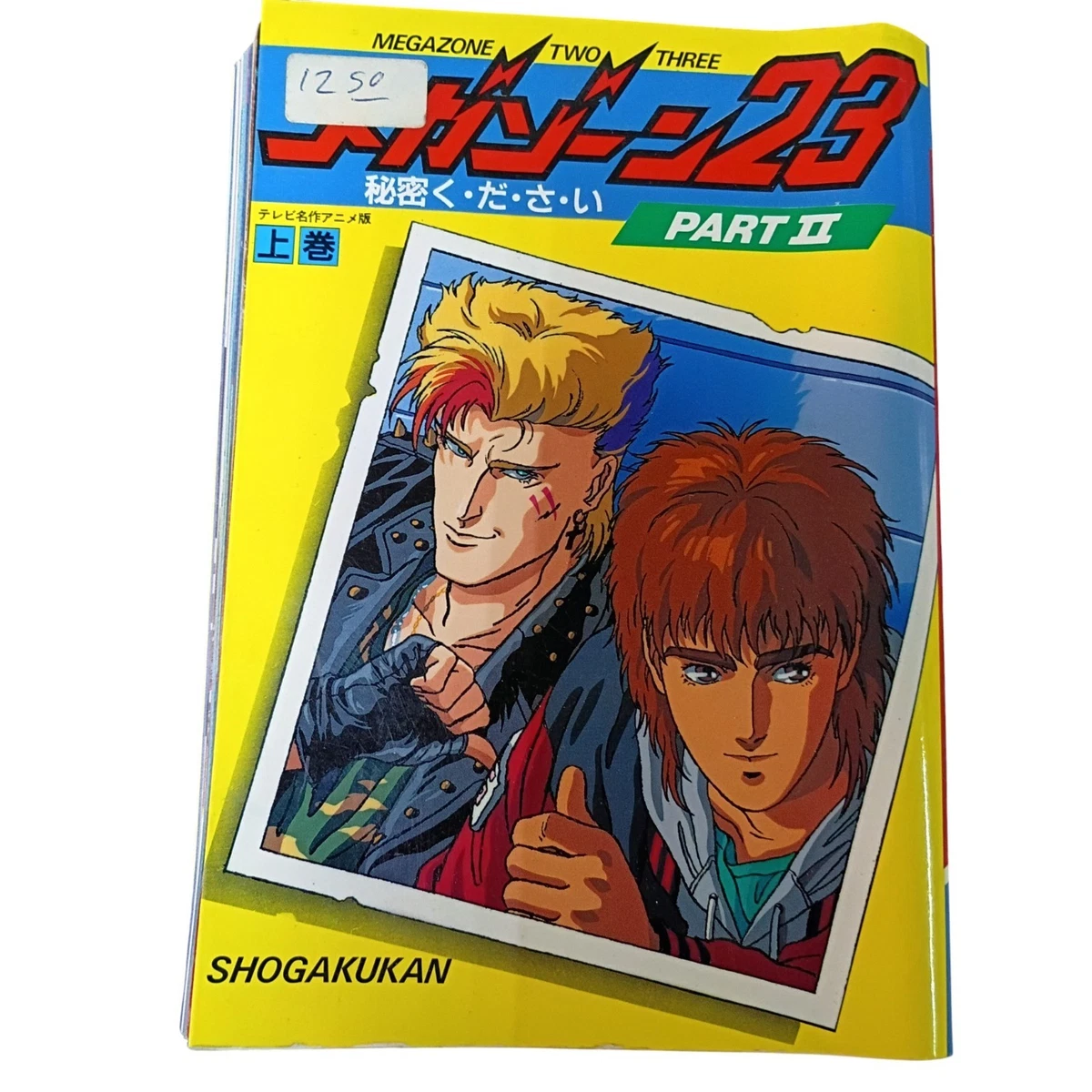 megazone 23 products for sale | eBay