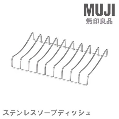MUJI Stainless Steel Wire Mesh Soap Dish Tray from Japan
