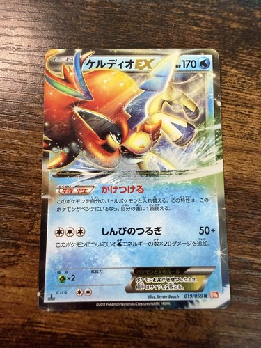 Keldeo EX 019/059 Rare Cold Flare Pokemon Japanese HP-DMG