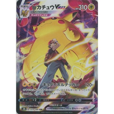 Pikachu VMAX CSR 223/184 Japanische Pokemon Karte NM