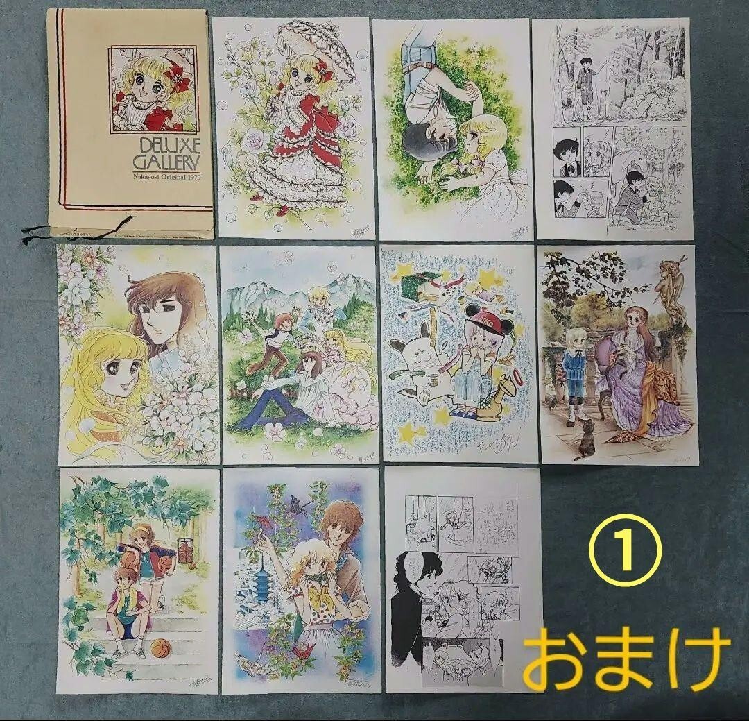 少女漫画 DELUXE GALLERY Nakayosi Original 1979 少女漫画 DELUXE GALLERY Nakayosi Original 1979 少女漫画 DELUXE