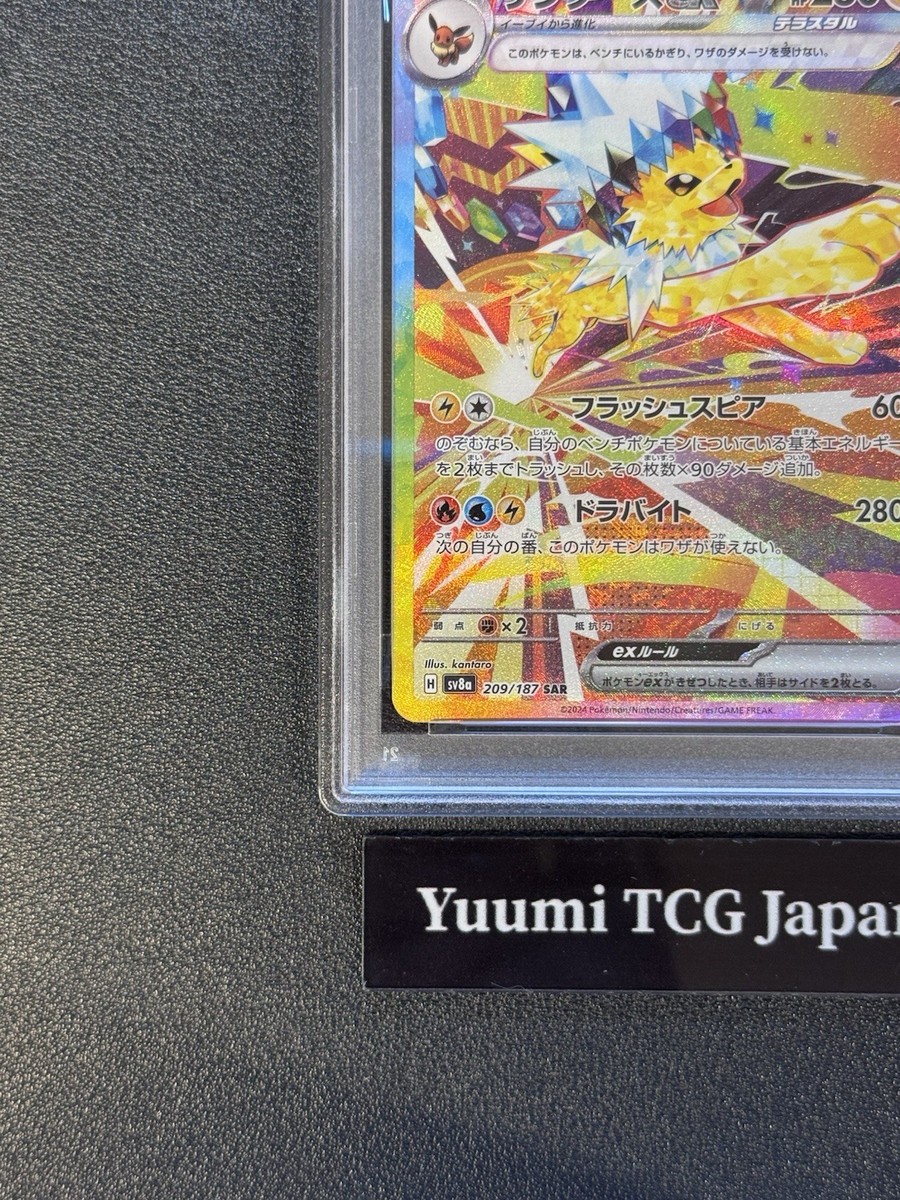 PSA 10 Jolteon ex SAR 209/187 Terastal Festival sv8a 2024 Pokemon