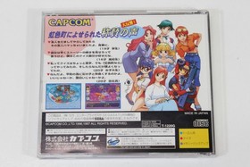 Quiz Nanairo Dreams Nijiiro-cho no Kiseki CIB SEGA Saturn SS JP Japan US Seller