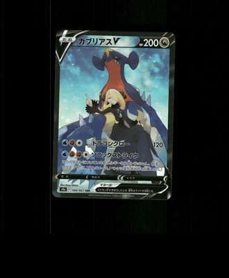 FAN-ART READ DESCRIPTION BELOW HOLO Garchomp Card Garchomp Pokemon Card p1