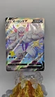 Grimmsnarl V 321/190 S4a: Shiny Star V Holo (Japanese)