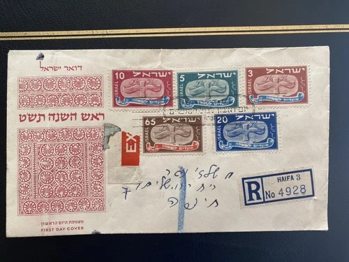1948 Israel Festivals Flying Scroll FDC - Haifa Registered & Express