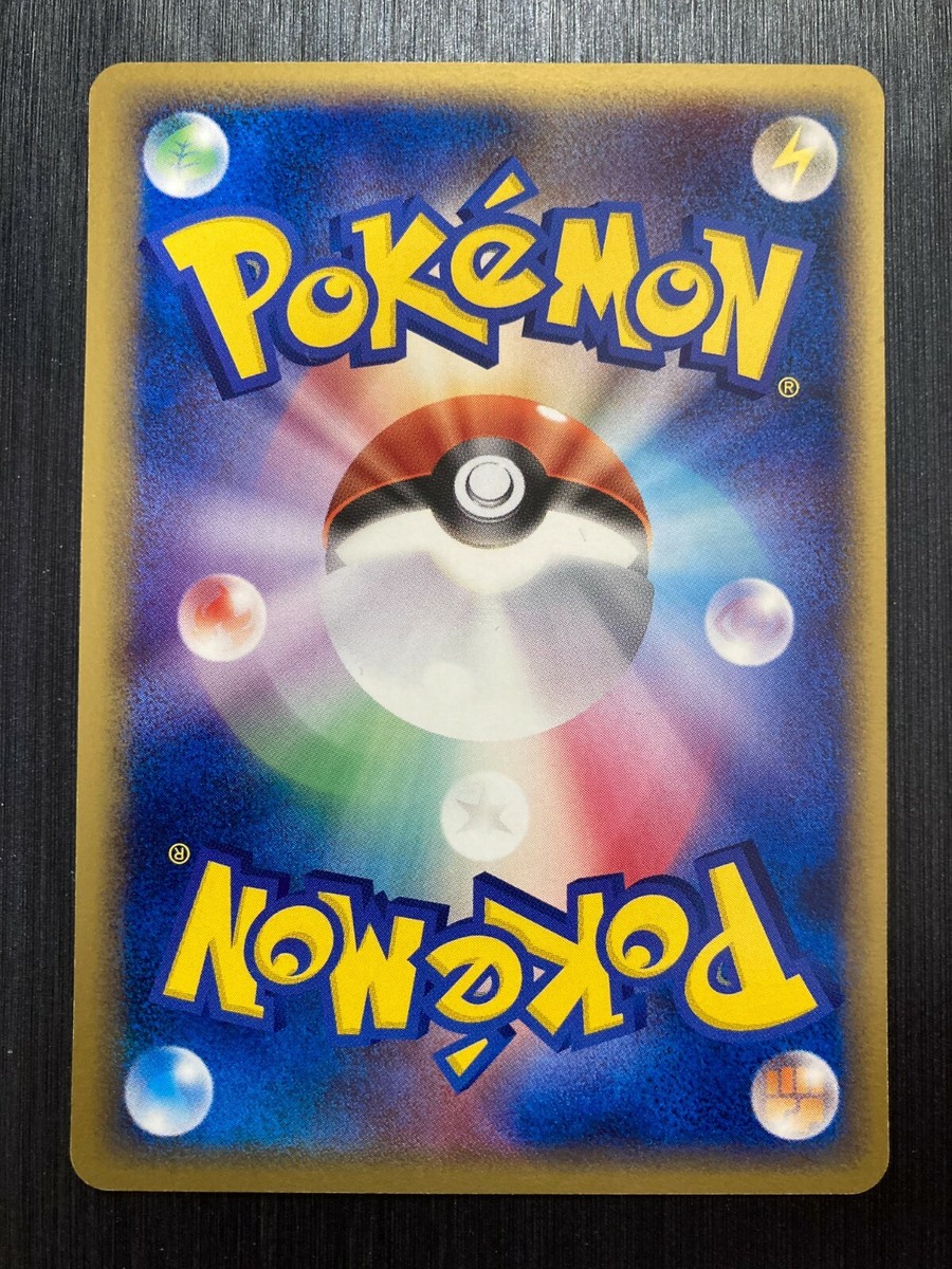 Pichu Brothers 078 PCG-P Promo Pokemon Card Japanese | eBay