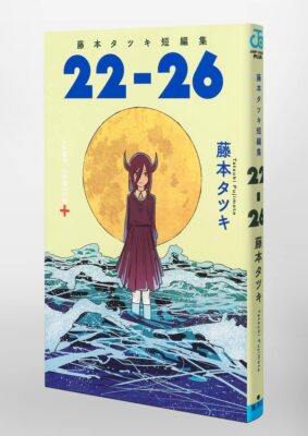 Tatsuki Fujimoto Short Edition 22-26 Jump Comic Novel