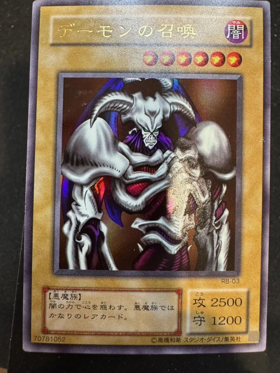 Summoned Skull Ultra Rare for sale | eBay
