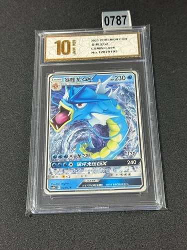 Pokemon Pokémon TCG Gyarados GX   CSMPCC-004/025  Grade 10