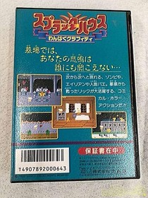 Splatterhouse Wanpaku Graffiti Model Famicom Software Namco FLj29