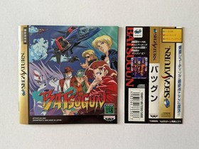 Sega Saturn Batsugun With Obi Ss