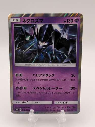 Necrozma Holo Rare - 042/094 R - Miracle Twins SM11 Pokemon 2019