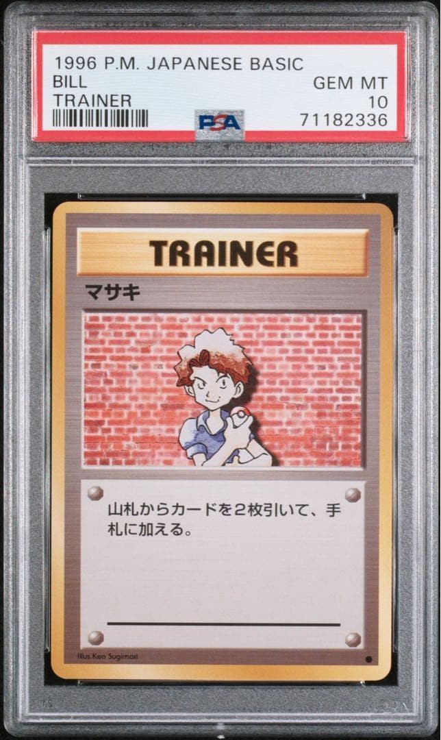 PSA 10 Bill Pokemon TC 1996 Trainer Basic Old Back Gem Mint Japanese