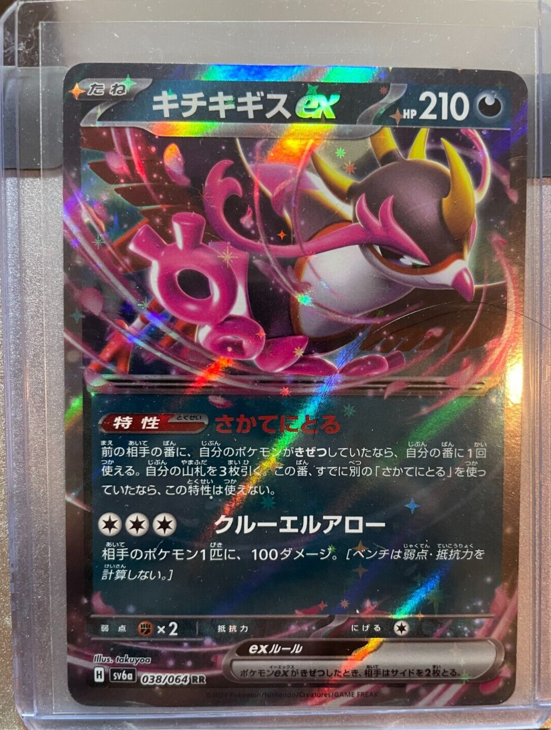 Fezandipiti ex RR 038/064 SV6a Night Wanderer - Pokemon Card Japanese NM