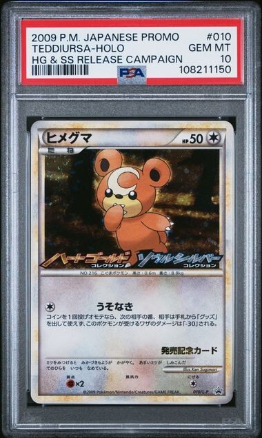TEDDIURSA 010/L‑P PSA 10 POKEMON L‑P PROMO 2009 JAPANESE HG/SS RELEASE CAMPAIGN