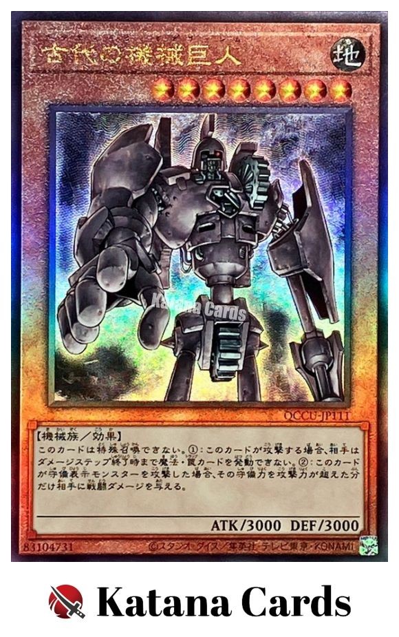 Yugioh Cards | Ancient Gear Golem Ultimate Rare | QCCU-JP111