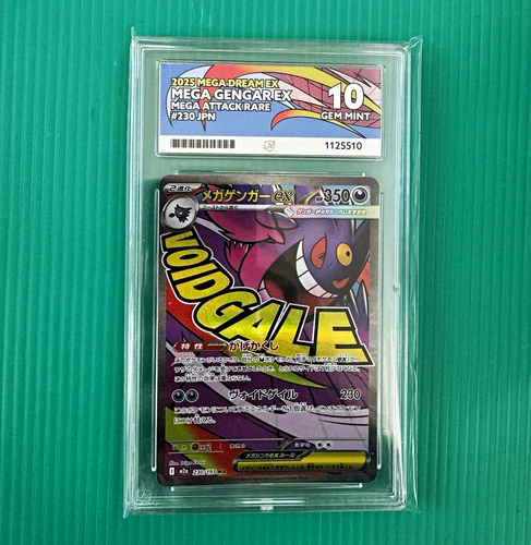 Mega Gengar ex 230/193 ACE graded card