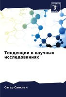 Sagar Sankpal | Tendencii W Nauchnyh Issledowaniqh | Taschenbuch | Russisch