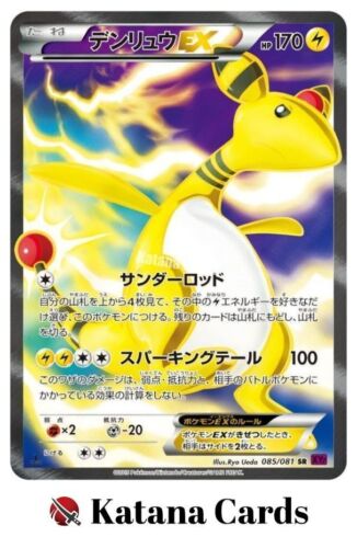 EX/NM Pokemon Cards Ampharos-EX Super Rare (SR) 085/081 Japanese - Picture 1 of 6