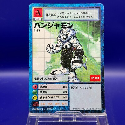 Panjyamon St-95 Digimon Trading Cards Game TCG Bandai old Anime Japanese