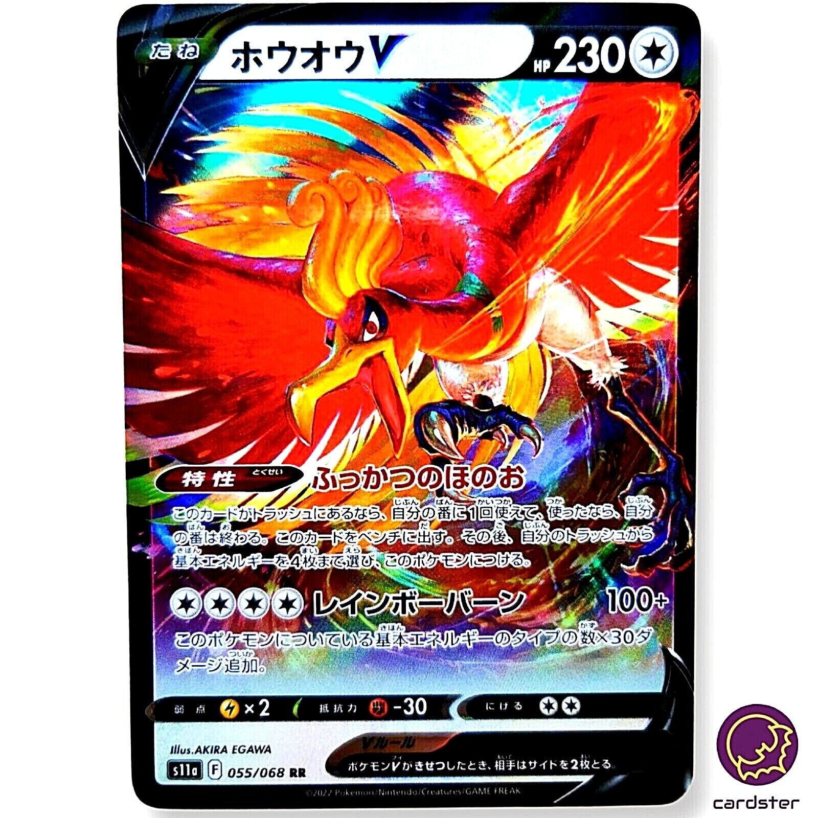 Ho-Oh V RR 055/068 Pokemon Card s11a Incandescent Arcana Japanese