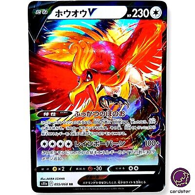 Ho-Oh V RR 055/068 Pokemon Card s11a Incandescent Arcana Japanese