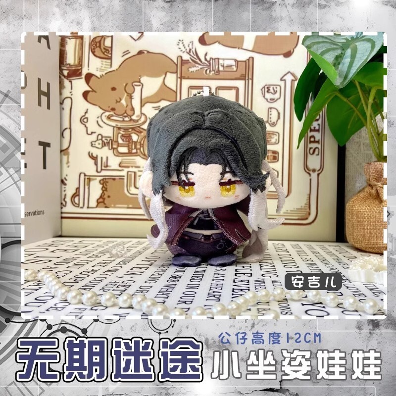 12cm Path to Nowhere Angell Du Ruo NOX Plush Doll Hanging Keychain